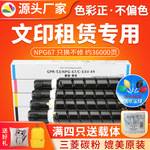 NPG67适用于佳能3020 3320 3330 3325 3530 3525 3520 G67 碳粉盒