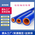 硅胶编织软管硅胶暖风管夹线增强高压硅胶软管工业硅橡胶厂家批发