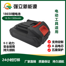 18.5V 1300mAh�����늄ӹ����늳�18V5C�����о�ɶ����늳�