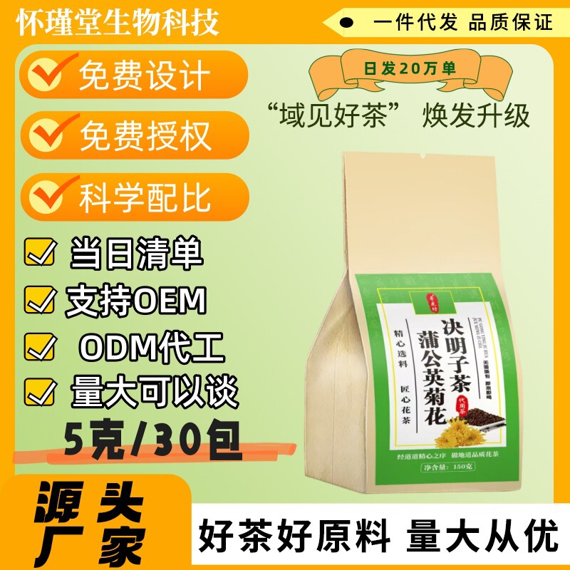 Xunhuafang Dandelion Chrysanthemum Cassia Seed Tea Non-Morning Eye Tea Non-Staying up Late Eye Tea Health Tea Factory Direct Delivery Xunhuafang Dandelion Chrysanthemum Cassia Seed Tea Non-Morning Eye Tea Non-Staying up Late Eye Tea Health Tea Factory Direct Delivery