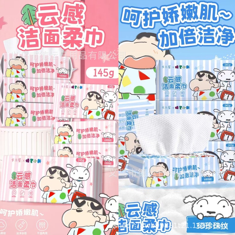 サンリオ純正パール柄取り外し可能な洗顔タオル漫画増粘綿ソフトタオルウェットとドライの両用洗顔タオル|undefined