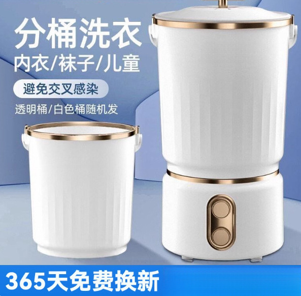 세탁 양말 아티팩트 멀티 배럴 접이식 세탁기 휴대용 가정용 속옷 반자동 미니 세탁기 소형