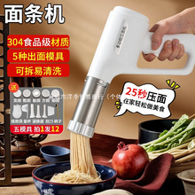 新款全自动面条机家用手持压面机小型电动饸络机和面压面条机饸饹