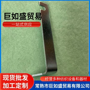 Brother Brand Plaing Machine Head Fixed Lock E-55