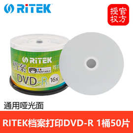 2P80可打印DVD光盘台湾防水DVD-R空白DVD+R刻录盘亮面光