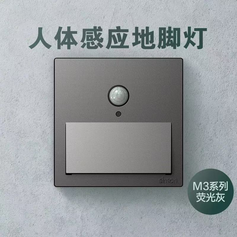 Simon Official Human Sensor Footlight for Corridors and Hallways Led Night Light Simon Official Human Sensor Footlight for Corridors and Hallways Led Night Light
