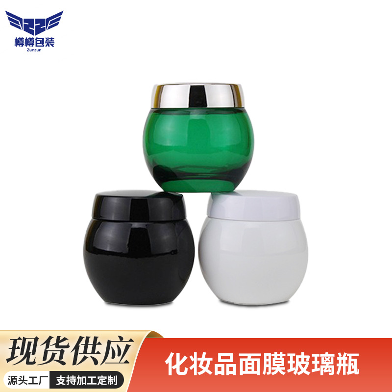 120g Black Bandage Glass Cream Bottle 50g Facial Mask Bottle Black and White Liner Big Belly Bottle Cosmetic Eye Cream Bottle