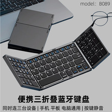 B089折叠蓝牙键盘带数字小键盘平板电脑手机外接蓝牙键盘便携充电