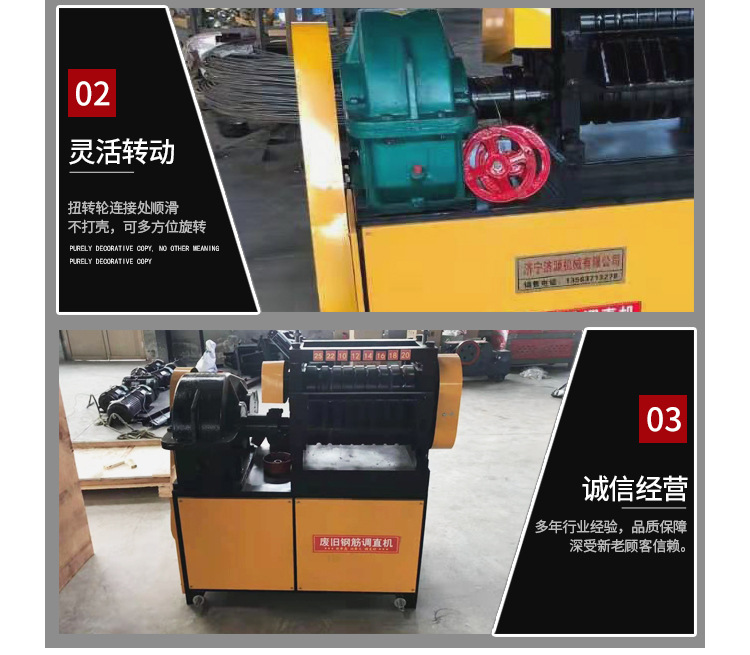 钢筋调直机详情页_05.jpg