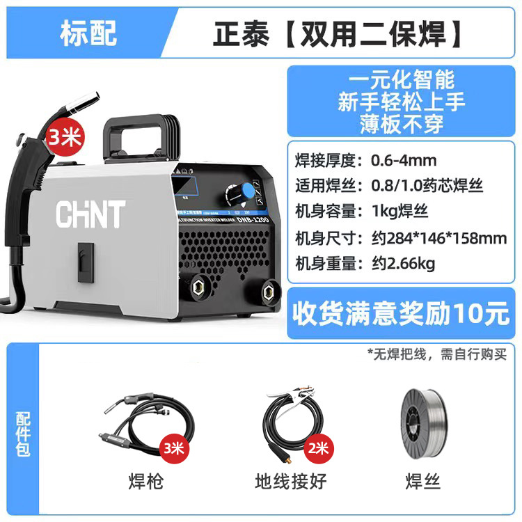 Zhengtai 1200 sin gas soldadura de soldadura doméstica de 220v y soldadura de soldadura