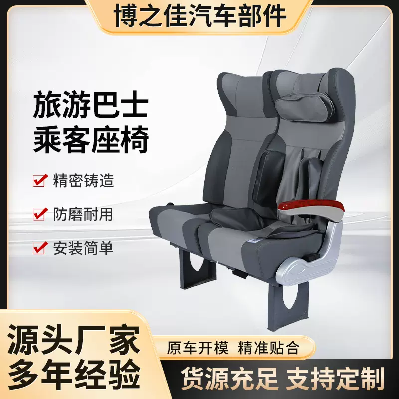 生产厂家供应乘客座椅游艇座椅可调客车商务座椅旅游巴士乘客座椅