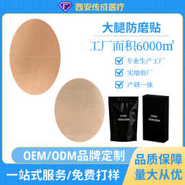 亚马逊跨境防磨大腿贴 隐形吸汗透气大腿部防护贴 薄款大腿防磨贴