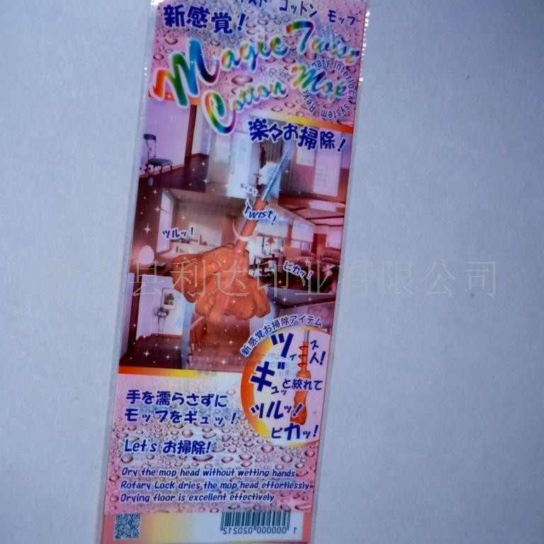 厂家直供高透明OPP塑料袋opp自粘袋