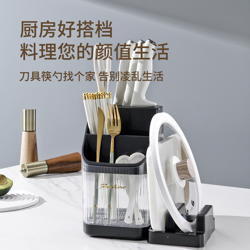 Light luxury knife rack storage shelf kitchen chopsticks spoon pot lid storage box multi-functional tool integrated cutting board chopstick holder