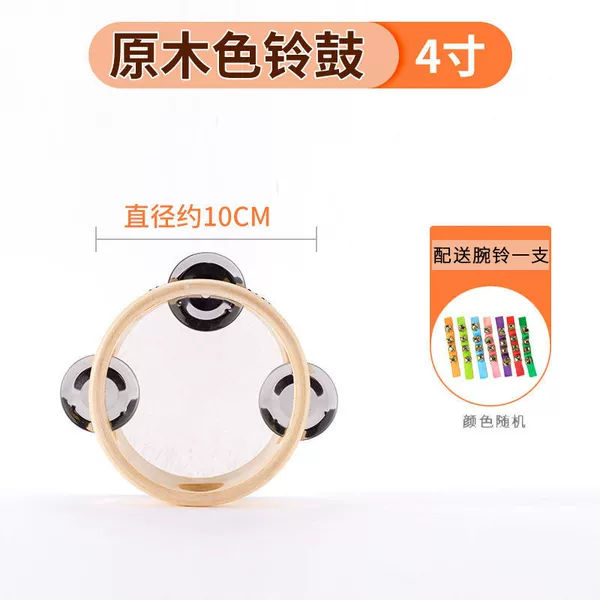 Wood color + one wrist bell - 4 inches, sturdy model, 10cm in diameter