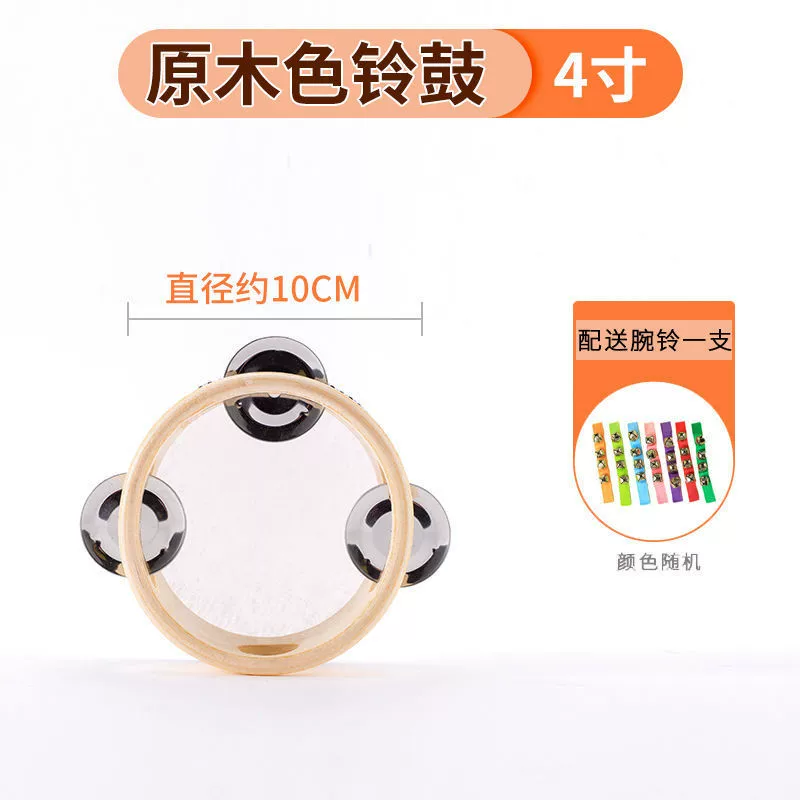 Tambourine, rocking drum for kindergarten, percussion instruments