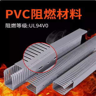 Insulated Wiring Channel Hd-1.1 Wire Channel 30 * 30 (W * H) Fire Protection Grade 94V0