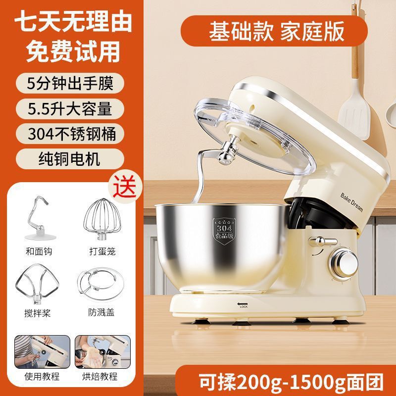 标君厨师机家用和面机多功能奶油机搅面全自动发酵和面揉面一体机|undefined
