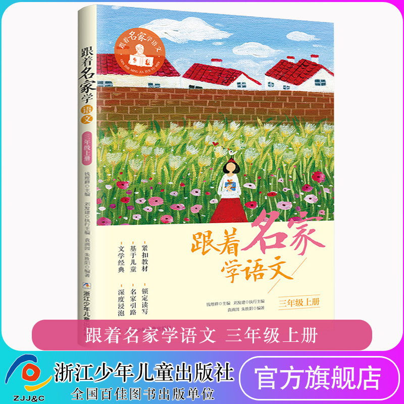 名家に従って国語を勉強します。|undefined