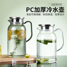 PC水壶大容量亚克力扎壶茶壶凉水杯商用果汁壶塑料透明耐摔饮料壶
