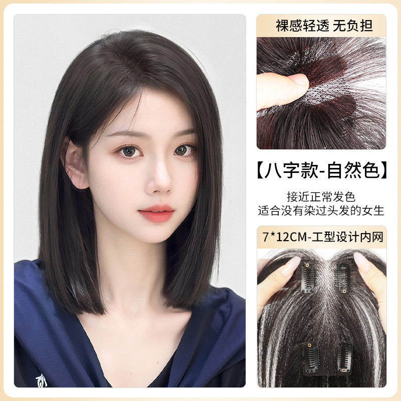 假发女片头顶真发增发量蓬松遮白发无痕隐形高颅顶轻薄刘海补发片|undefined
