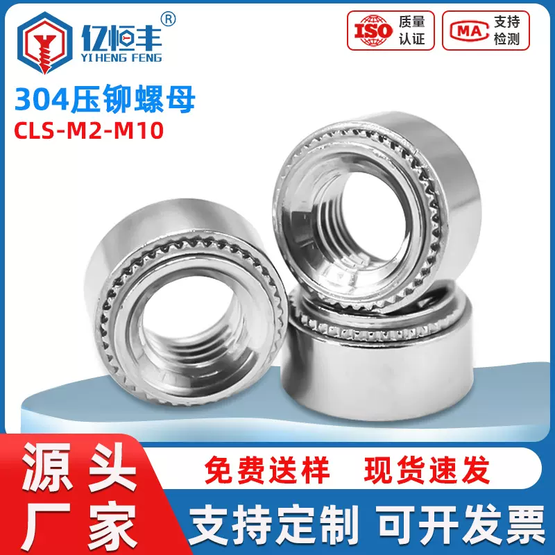 现货304不锈钢压铆螺母通孔压板CLSm3m4m5m6m8m10标准件压M2-M10