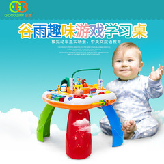 穀雨和諧號遊戲桌嬰兒多功能玩具台桌子1-3歲寶寶早教玩具學習桌