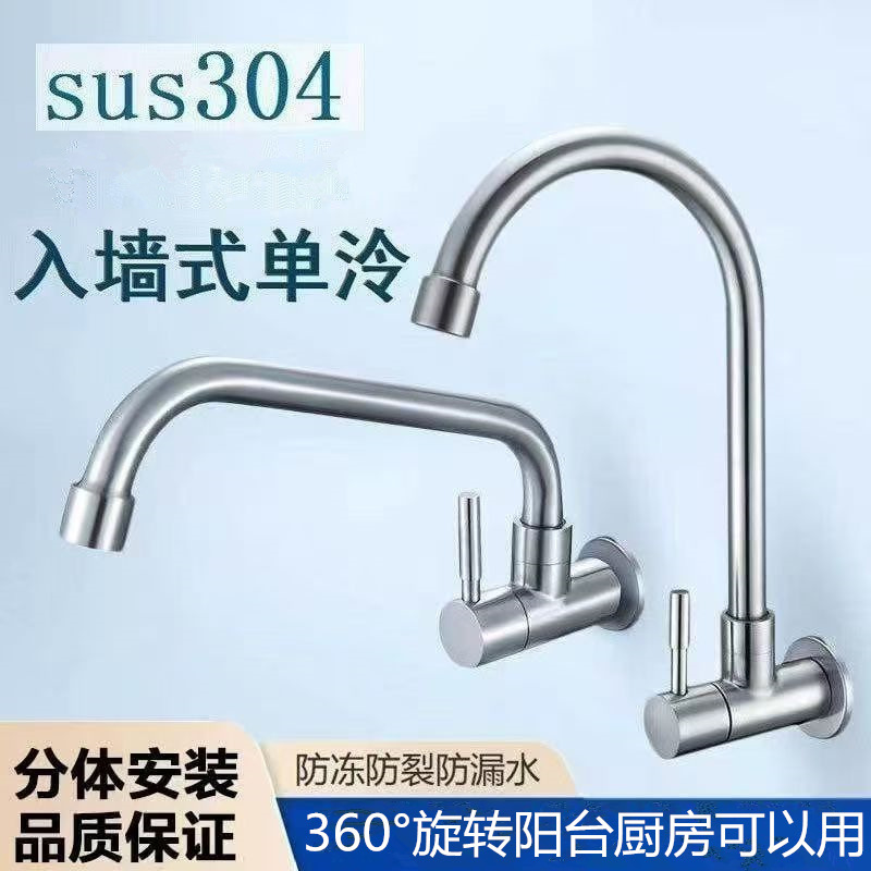304 Stainless Steel Wall-Mounted Kitchen Faucet Household Sink Sink Sink Wash Basin Single Cold Water 304 Stainless Steel Wall-Mounted Kitchen Faucet Household Sink Sink Sink Wash Basin Single Cold Water