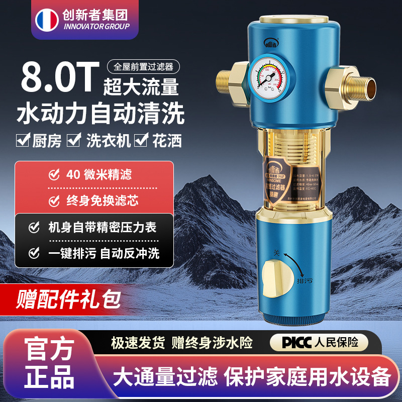 家用前置反冲洗过滤器自动反冲洗大流量家全屋中央自来水净水器