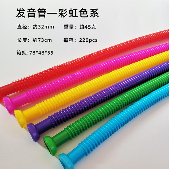 Decompression toy pop sound tube decompression bellows fun rocker arm toy rotating sound tube colorful music tube