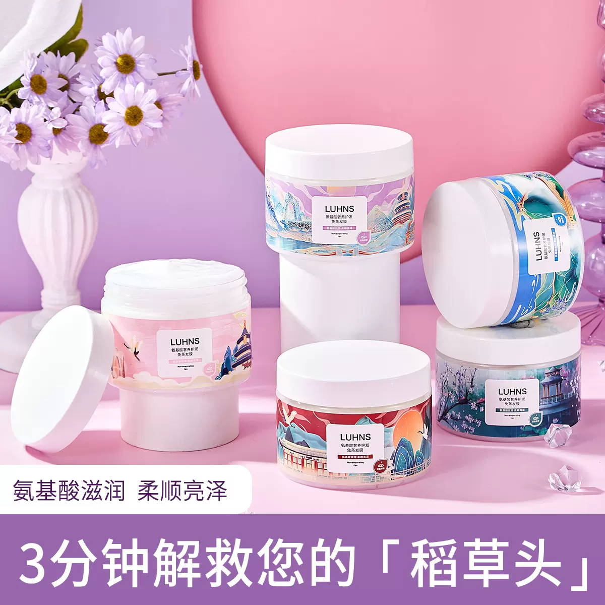 香水香氛发膜氨基酸奢养护发免蒸发膜香氛留香柔顺护发素 250ml