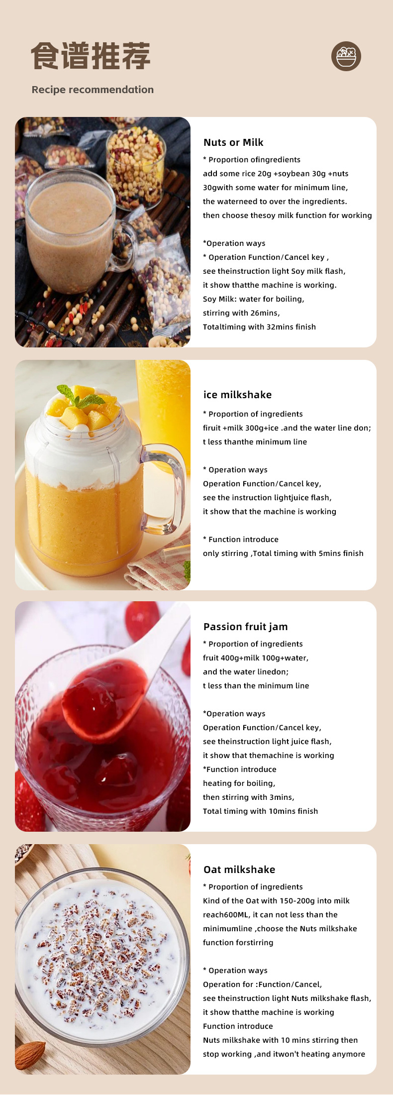 豆浆机详情页_09