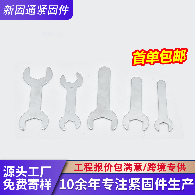 簿型开口扳手简易一次性单双头呆扳手家电迷你冲压外六角小开口扳