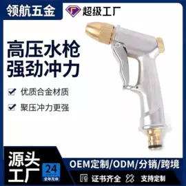 洗车水枪;接头;高压水枪