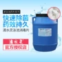 清水杀菌速溶浴池氯片