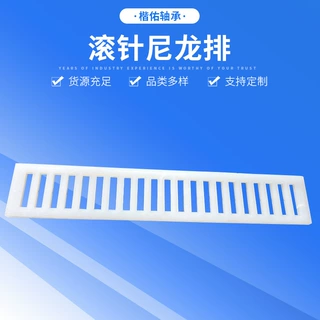 定制直线滚针轴承排 LNS7035/1500平面运动滚针排 塑料滚针尼龙排
