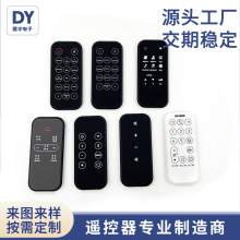 定制硅胶面板遥控器按摩椅理疗仪控制器空气净化器音响功放遥控器