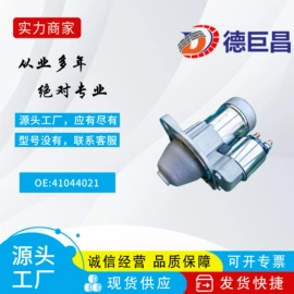 发电机及配件;起动机及配件;其他冷却系统