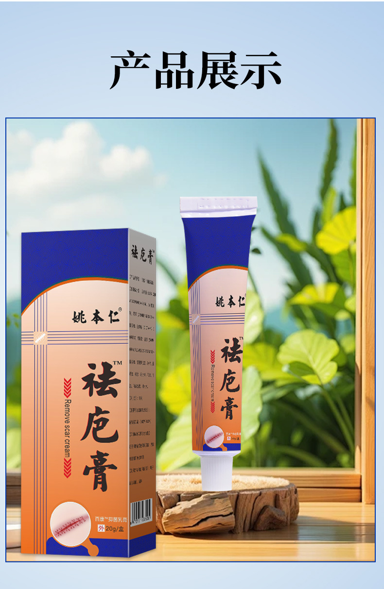 Qu Ba Gao Herbal Neck Care Plaster 20g Traditional External Use for Wellness Massage details