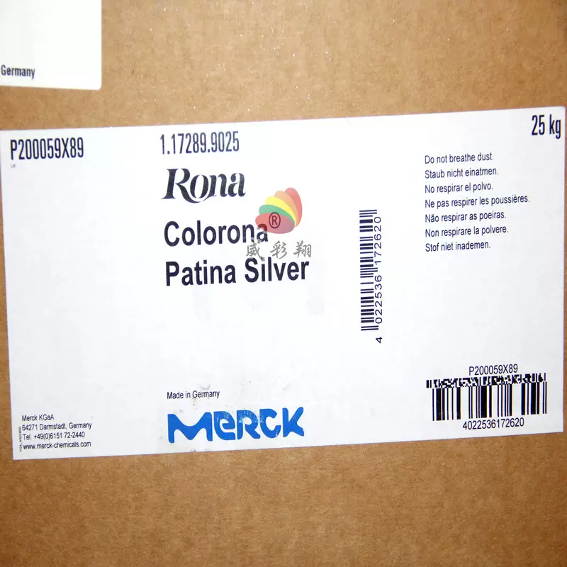 默克珠光粉Colorona Patina Silver 化妆品级银灰色珠光效果颜料