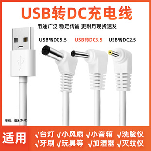 DC5Vdc�A��usbdc5521/35135/2507�Դ����޹�Cֱ��usb�Ddc������