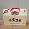 Black sesame seeds Gift box packaging 2404 Black sesame seeds Gift box Henan Zhumadian sesame specialty Other people