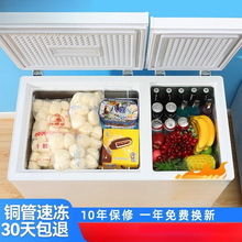 一级节能双温冰柜家用冷冻保鲜两用小型节能省电双门商用冷柜