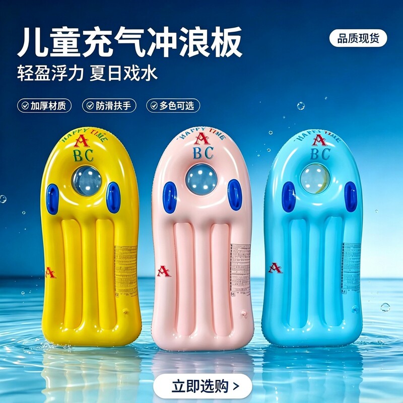 Summer Bestseller ABC Children's Surfboard with Dual Handles, Thickened Material Water Play Floatboard, Swimming Equipment Summer Bestseller ABC Children's Surfboard with Dual Handles, Thickened Material Water Play Floatboard, Swimming Equipment