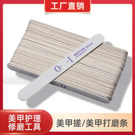 美甲砂条指甲搓条灰砂木皮锉打磨指甲锉砂条修甲工具 木片指甲锉