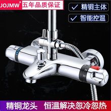 智能恒温阀淋浴花洒龙头 热水器太阳能冷热混水阀自动调温阀暗装