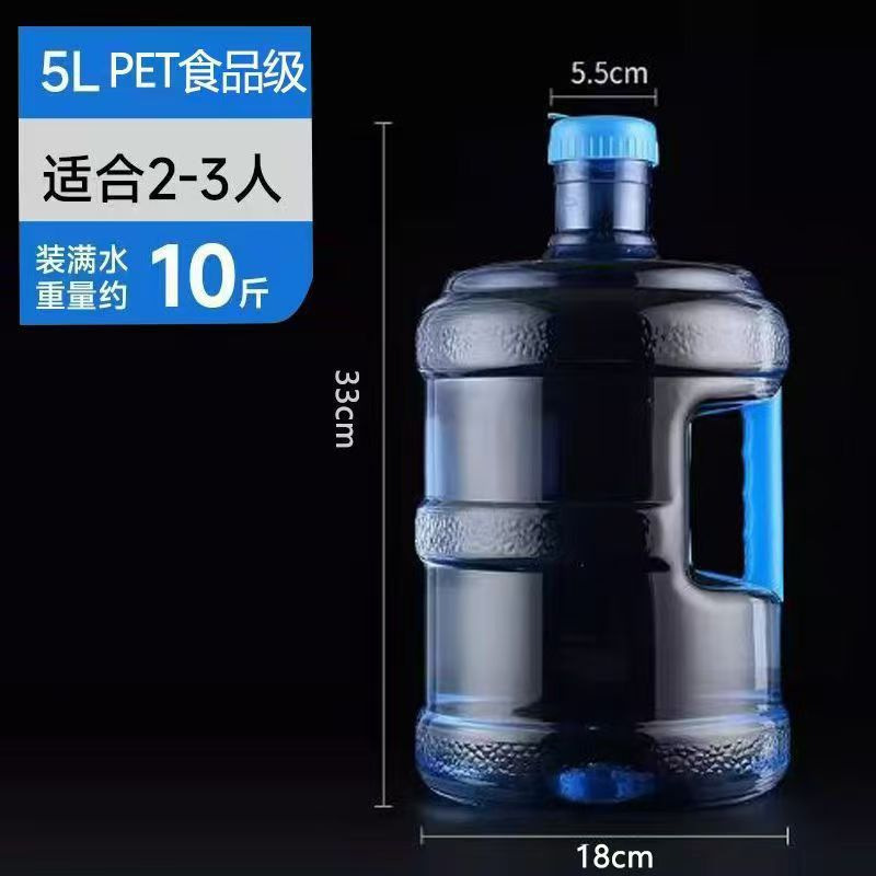 食品级PET纯净水桶5升多容量带把手带盖家用打水桶批发桶装水空桶|undefined