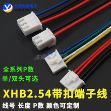 XHB2.54mm�g�����۶��Ӿ���Ӿ�1007#�B�Ӿ��匧�����ž�����