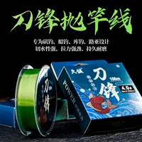 Jiucheng 100 метров дальняя метательная морская Удочка леска Морская рыбалка метательная Удочка леска отдых Road Asia дальняя метательная Удочка основная суб-линия