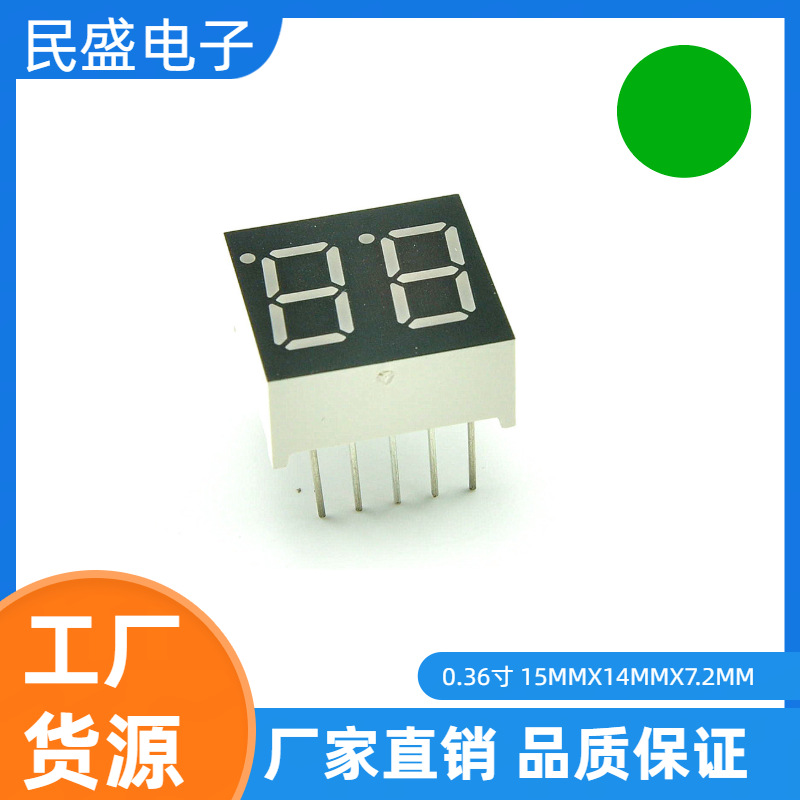 厂家批发 2位0.36英寸翠绿色数码管 3261 AGG 共阴 共阳 3621 BGG